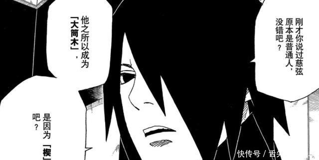 曝光|博人传十尾真相曝光,大筒木之谜揭秘