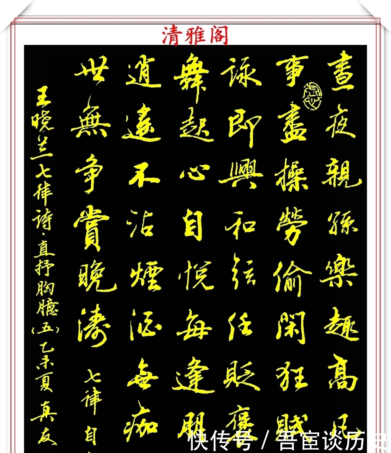 神笔|当代行书字帖的神笔之作，笔意丰富，笔势秀美，邓真友书法鉴赏