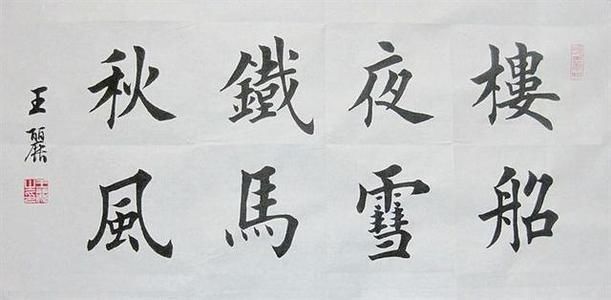 田楷!村打工妹苦练书法,能写一手精湛楷书,专家这不是书法