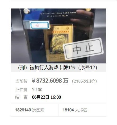 青眼白龙|半小时从80元变8700万！一张卡拍出天价，官方紧急叫停，背后的故事不简单