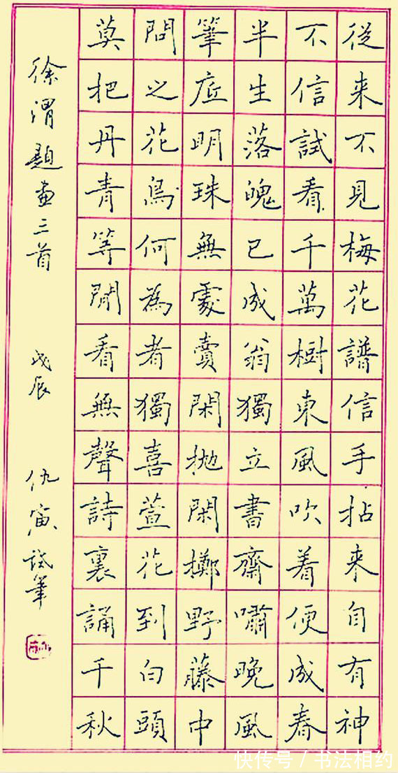 一等奖@他的钢笔书法堪称硬笔书坛里的“天花板”,楷书入晋唐,行书飘逸