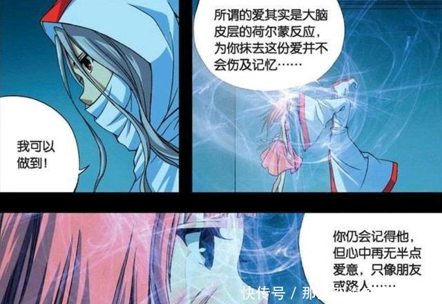 偷星九月天九月是否喜欢十琉真相意外,对两人根本没有感情!