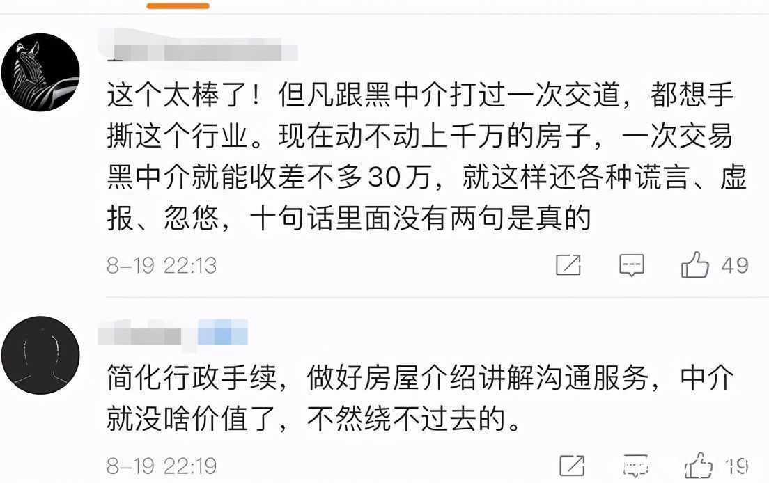 交易|贝壳暴跌15%！杭州放大招：买房无需中介可省数万！个人直接挂牌