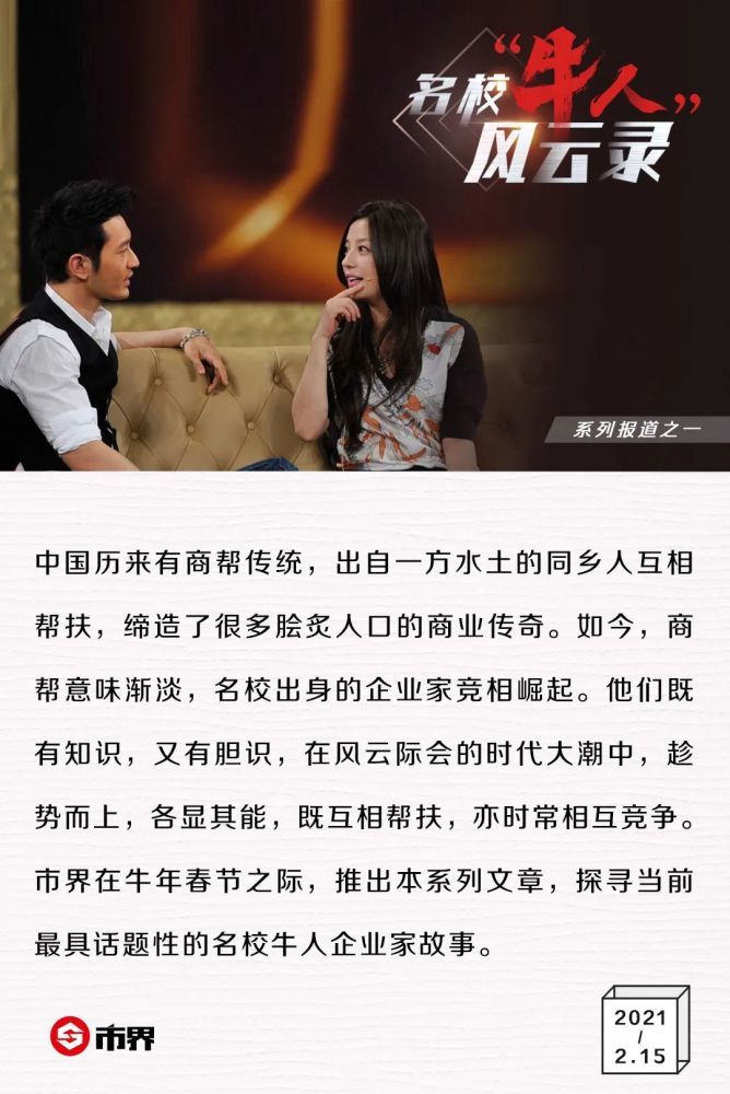 赵薇、黄晓明们的资本江湖