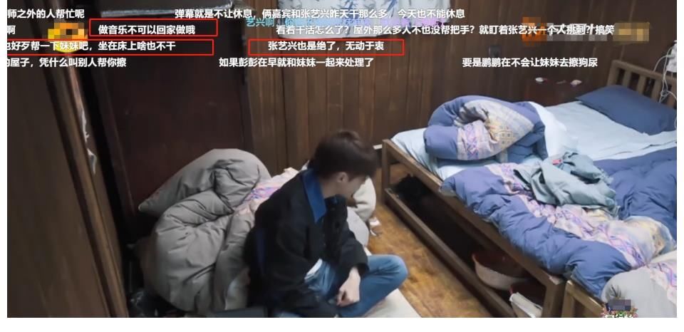 向往的生活5|《向往的生活5》开播以来，张艺兴第一次被喷，观众终于坐不住了