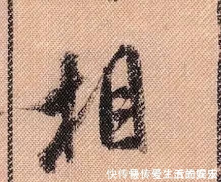 拟古@中华第一美帖米芾《蜀素帖》高清单字,放大后欣赏美得精致!