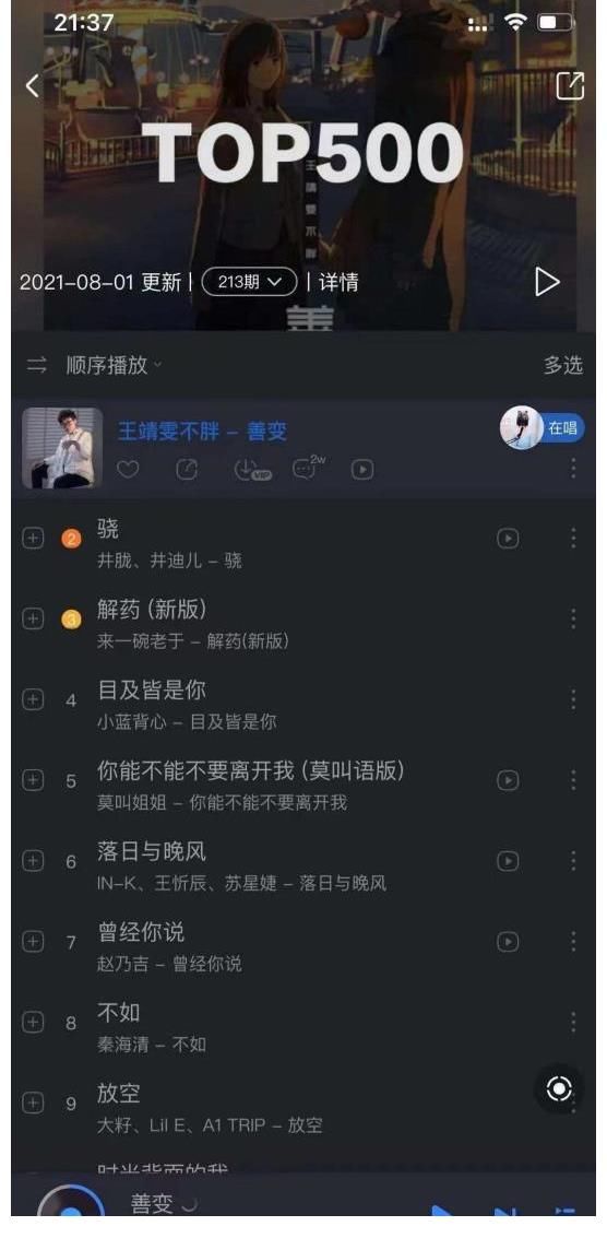 互聯(lián)網(wǎng)時代|撞名王菲 撞臉毛不易 撞聲鄧紫棋 00后寶藏女孩被《好聲音》翻牌