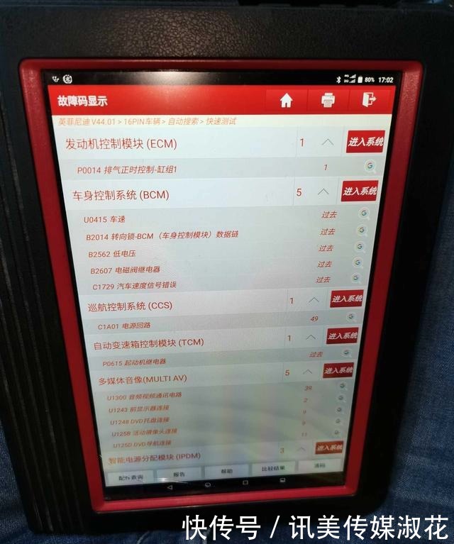 变形|报价15万的英菲尼迪FX35，内饰破烂大梁变形，妹子敢上车？