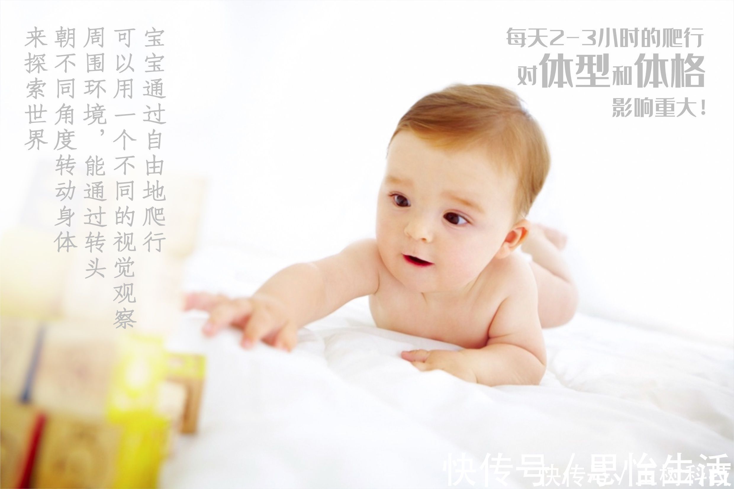 孩子|您对“爬行”的认知度,决定了孩子将来的“样子”