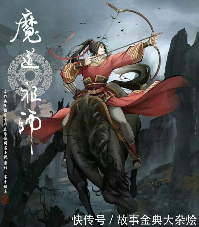 魏无羡|《魔道祖师》动画十亿福利魏无羡与蓝忘机的岐山射箭图，超帅气