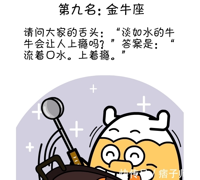 十二星座谁最让人上瘾