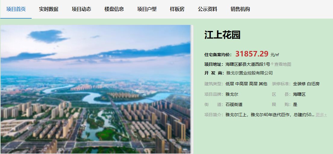 杨倩|雅戈尔赠奥运冠军杨倩百万房产遭质疑 回应称“没炒作，将赠样板房”