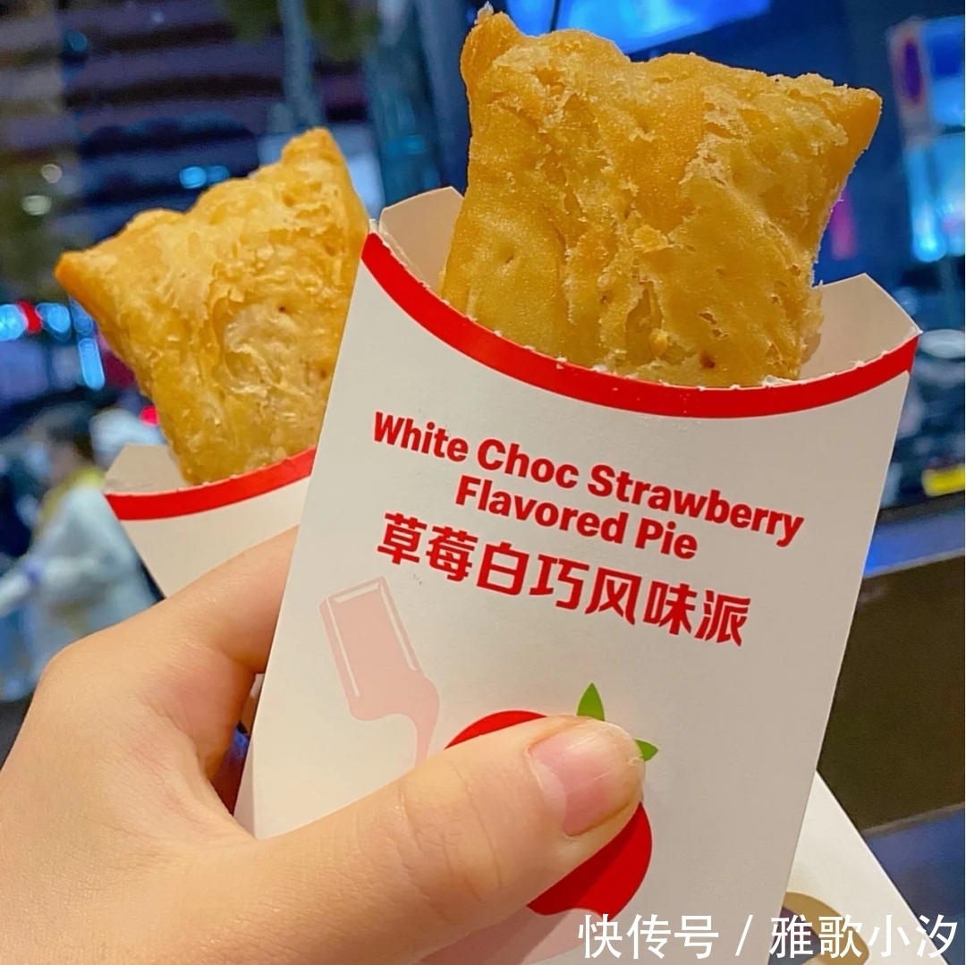 神仙|原来麦当劳的派,偷偷出过这么多“神仙口味”,光看图就流口水了