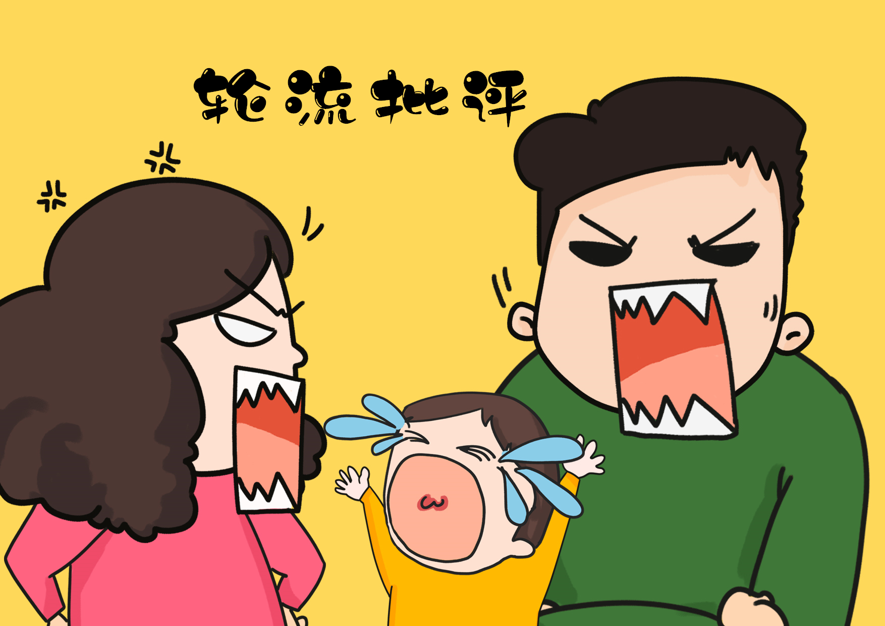 犯错|“中国式批评”害了几代人,为何还“新盛不衰”原因值得深思!