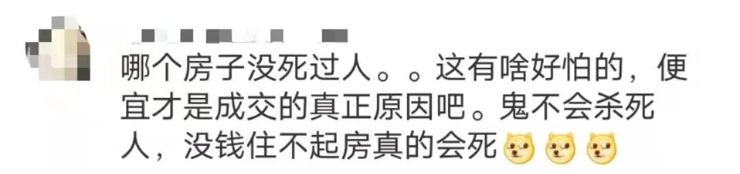 凶宅|直播试睡的凶宅，降价50万被抢！网友：钱都没有我还怕鬼