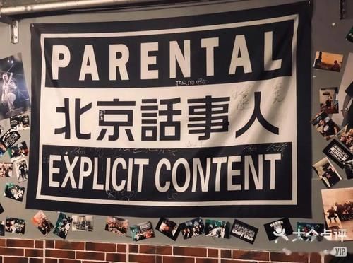 苍蝇|导航都找不到!北京这些苍蝇小馆,藏得好深!