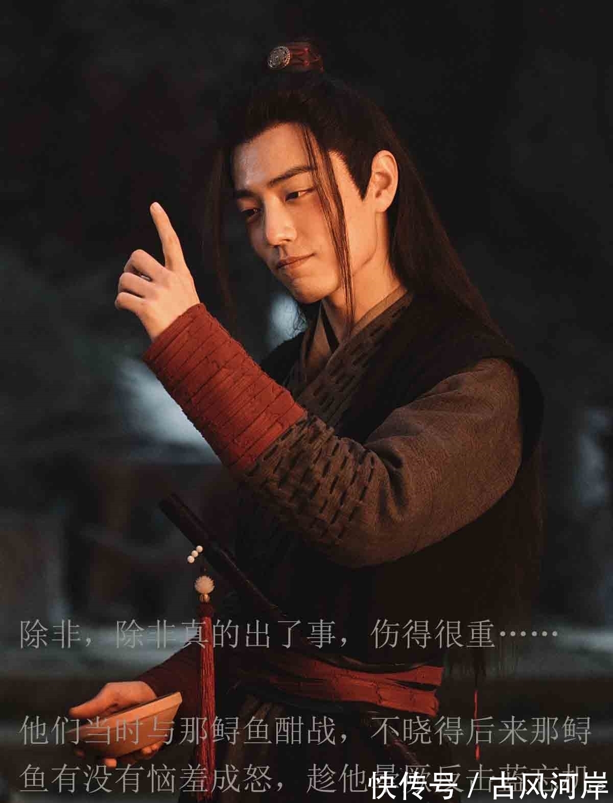 蓝忘机&琴笛啸九天89|魏无羡觉得他有点蓝忘机那味儿了