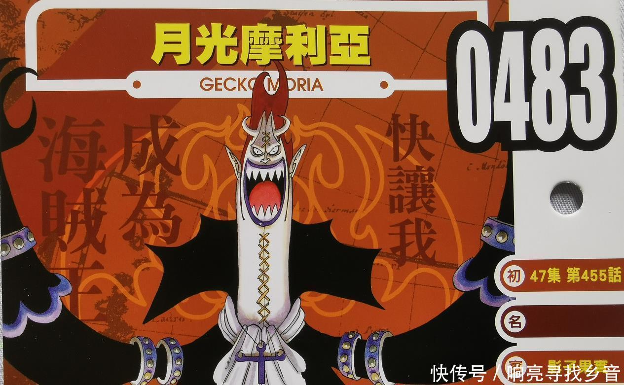 七武海|海贼王官方资料曾激战凯多,四皇都想将其纳入团的月光莫利亚!