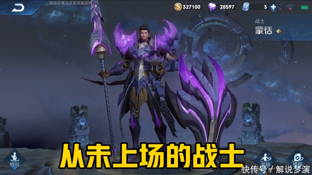 从未|本届KPL秋季赛从未上场的四位战士，接下来还会有机会登场吗！
