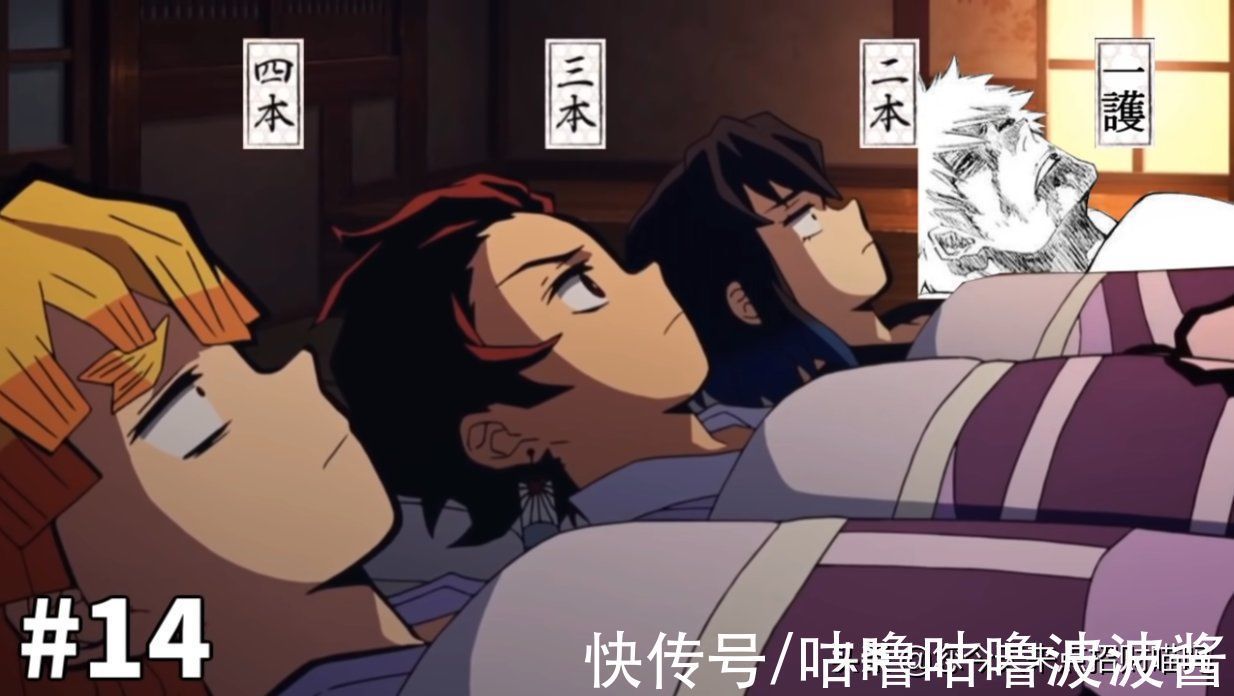 师兄|鬼灭之刃名场面恶搞:义勇师兄被爆头两次,炭治郎学会影分身