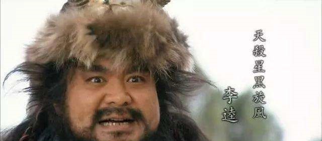 梁山人物上最凶狠的五个人物,行者二郎武教头榜上有名,第一名是!