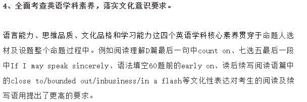 专家解读八省联考英语试题，英语重点考察的竟然是这个？