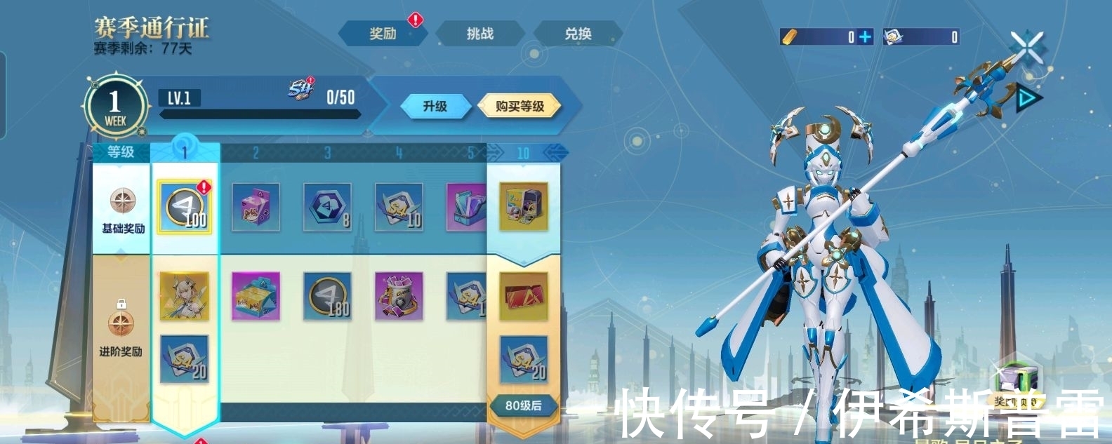 晨歌|机动都市阿尔法:圣光之下,众神再临!全新赛季光之传说开启