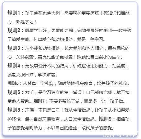 妈妈|德国教养规则62条德国妈妈这样教孩子的!难怪个个自律如此棒