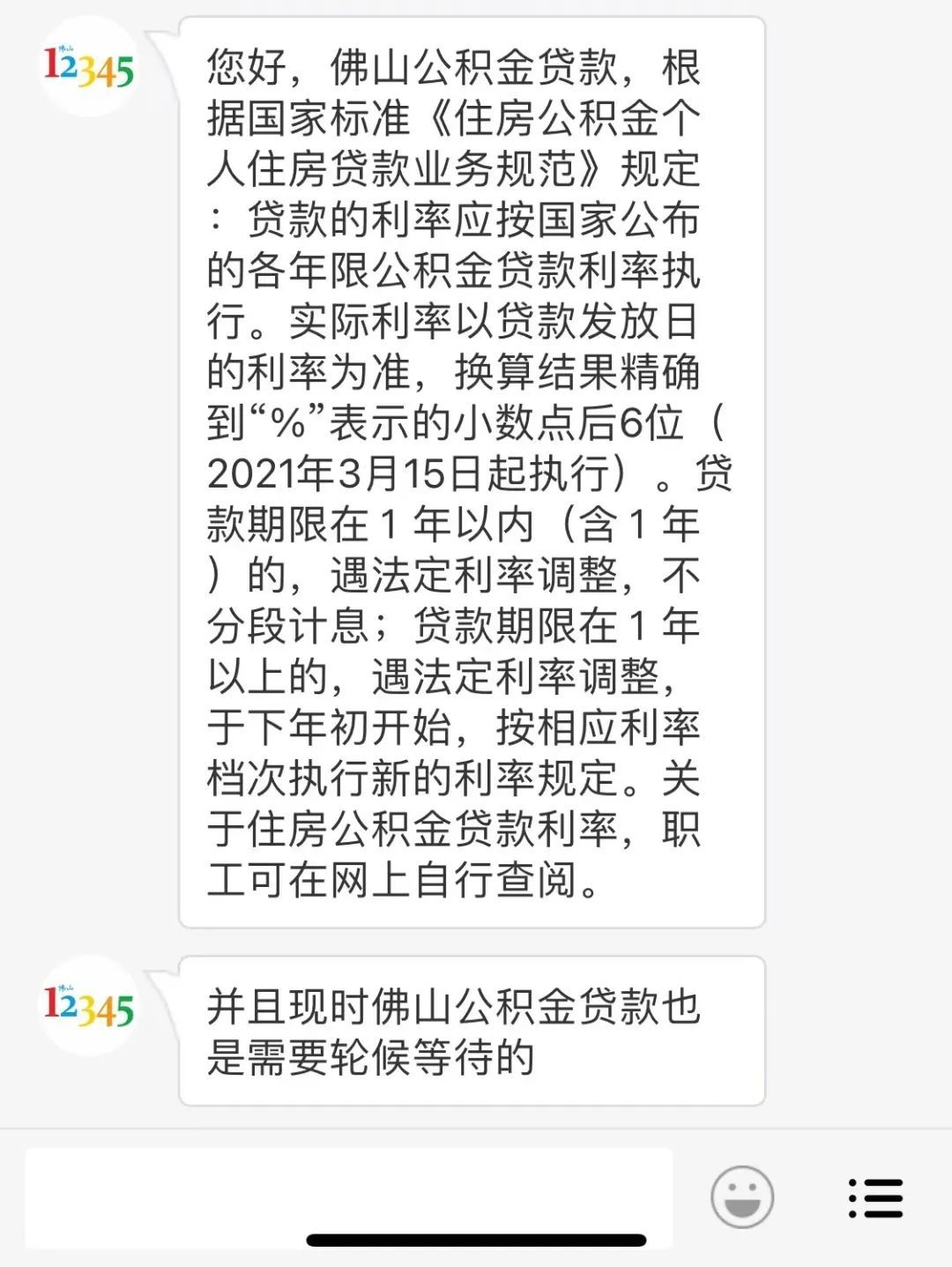 放款|卷起来了！多盘低至4.6%！放款神速！佛山最新房贷利率出炉！