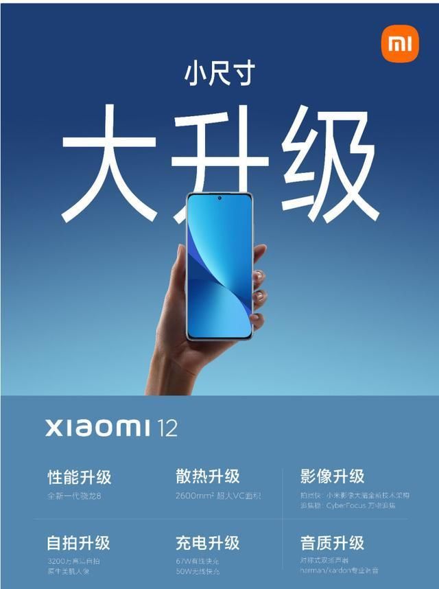 小米12|新一代驯龙大师小米12 Pro今晚将正式揭晓 对标 iPhone 13 Pro Max