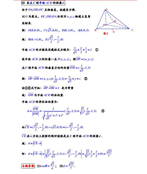 高考数学23个立体几何与空间向量专题，习题+答案，一学就会！