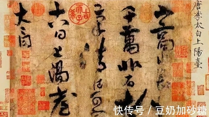 司马承祯!他捐出李白唯一传世手迹《上阳台帖》,国家一级文物,价值超千亿