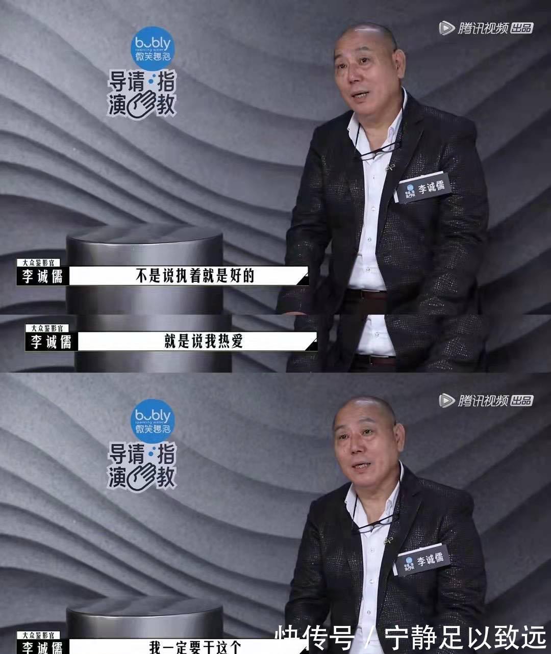 歌手能去当导演吗？导演请指教李成儒和梁龙都快吵起来了
