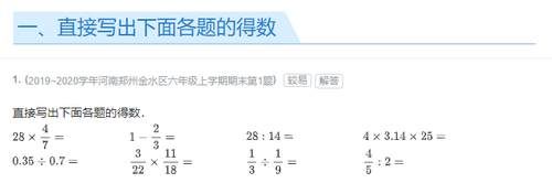 期末数学满分复习---六年级北师大版本数学试卷难度分析！