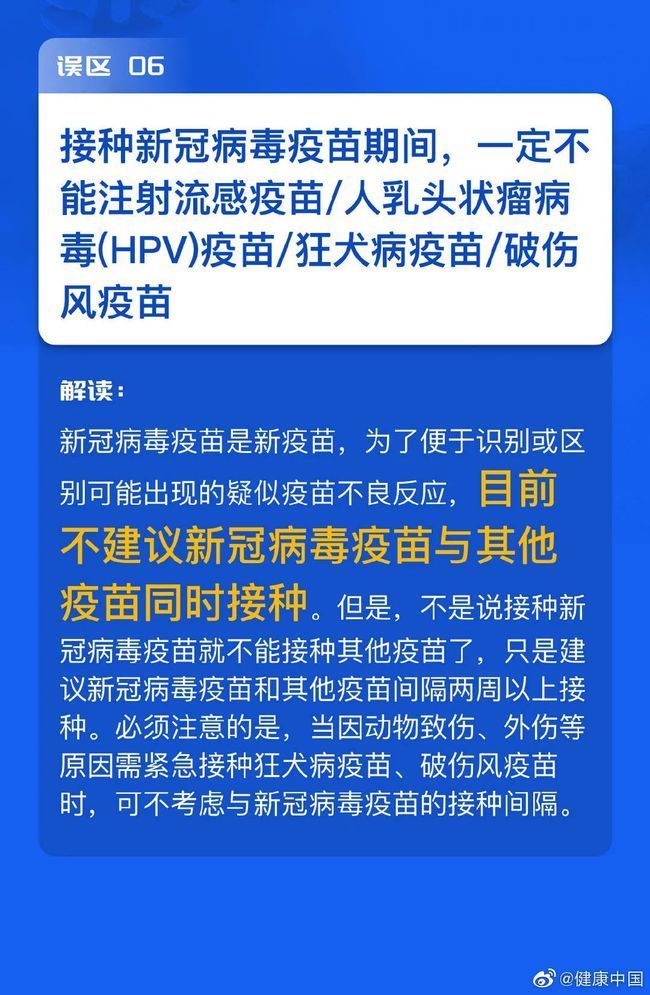 误区|有必要接种疫苗？接种后可摘口罩？抗体只有半年？解读新冠疫苗接种认知6大误区！