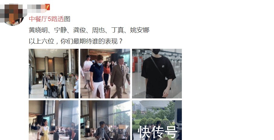 丁真|《中餐厅5》路透生图,黄晓明身材比例很抢镜,真实身高一目了然