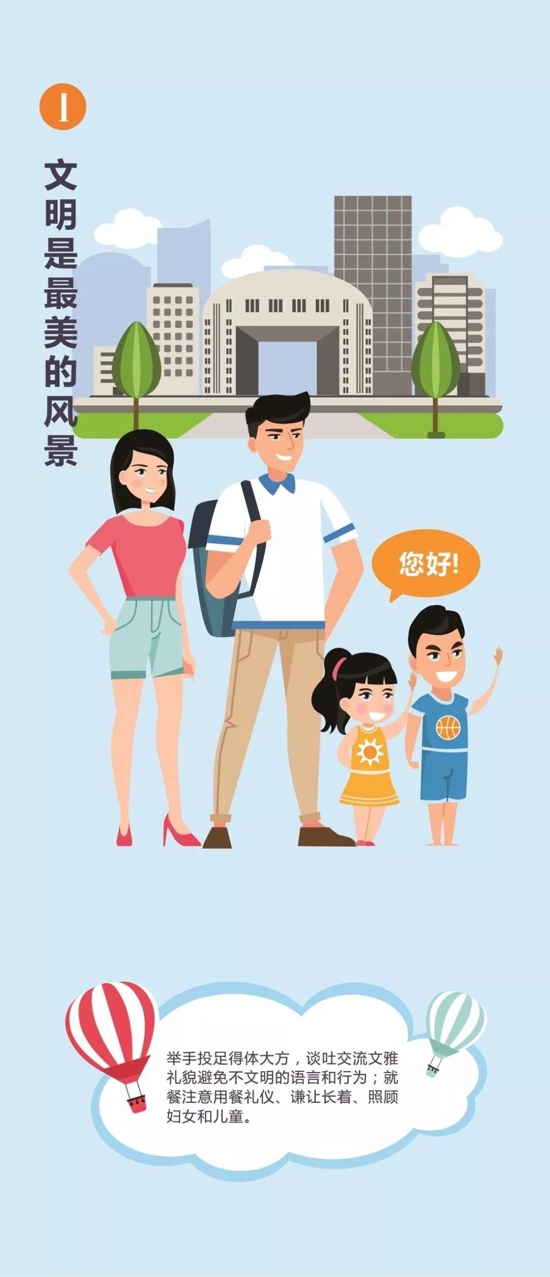 漫画|文明旅游，这些小漫画告诉您该如何做