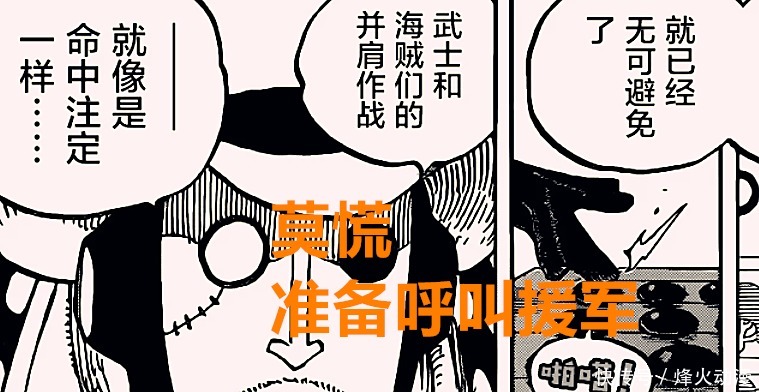 野心|海贼王1016话：CP0野心初露，渔翁之利不好得，海军在来的路上