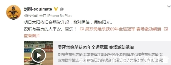 闪婚|“奥运冠军”刘翔:娶女明星闪婚闪离,二婚追回前女友送百万豪车
