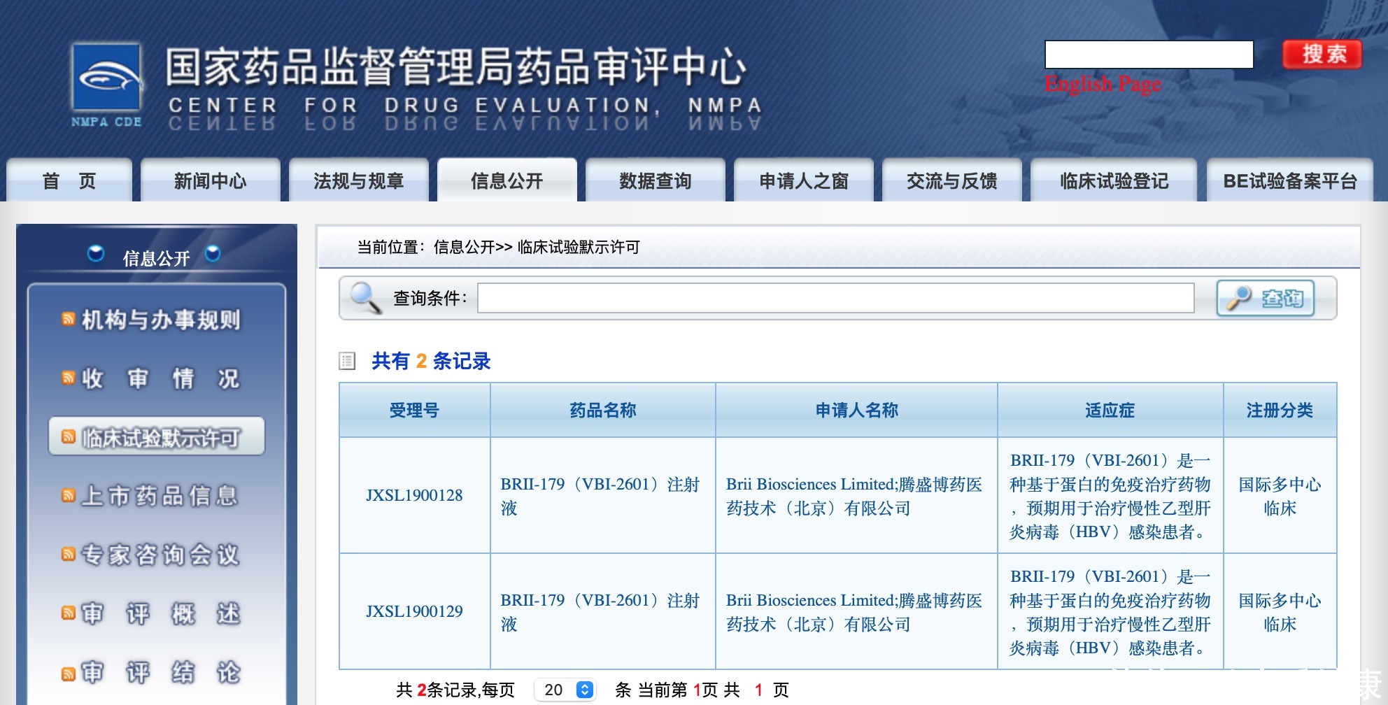 疫苗研发|乙肝在研新药VBI-2601,1b/2a期,表面抗原抗体增强