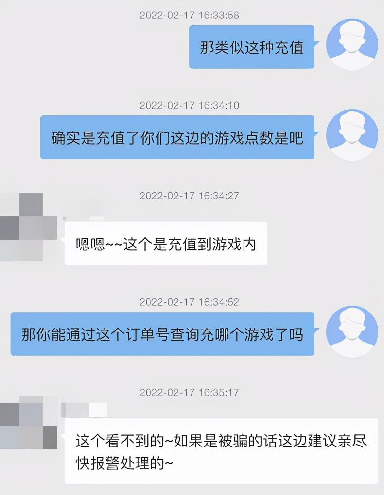 接待员|天天科普反诈骗的我，居然被三句话骗了300块