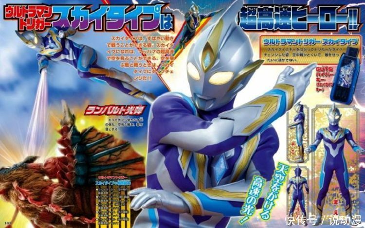 《特利迦奥特曼》7月新情报:超古代“黑暗三奥”登场!