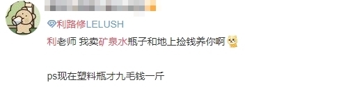 利路修：以爱之名恨你
