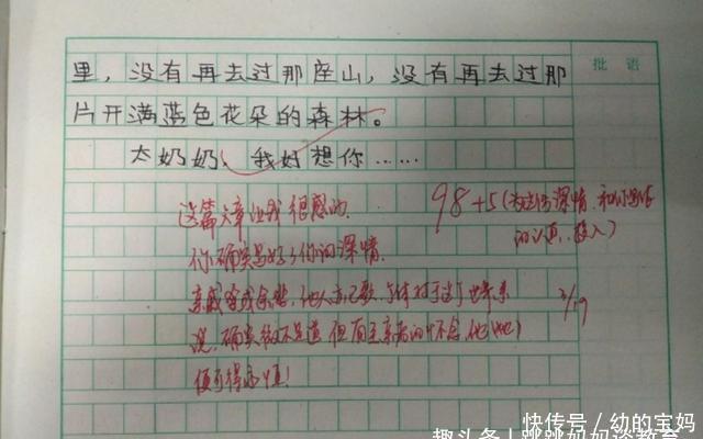 小学生作文《啥》火了，堪称“直女培养记”，网友看了哭笑不得