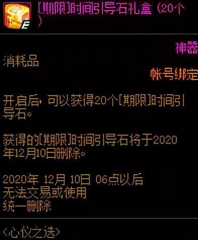 代币|DNF体验服魔王无法用代币购买，是BUG还是策划在试探呢？
