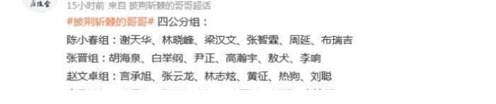 哥哥|《披荆斩棘的哥哥》里，“小透明”的那位哥哥，五公终于回来了