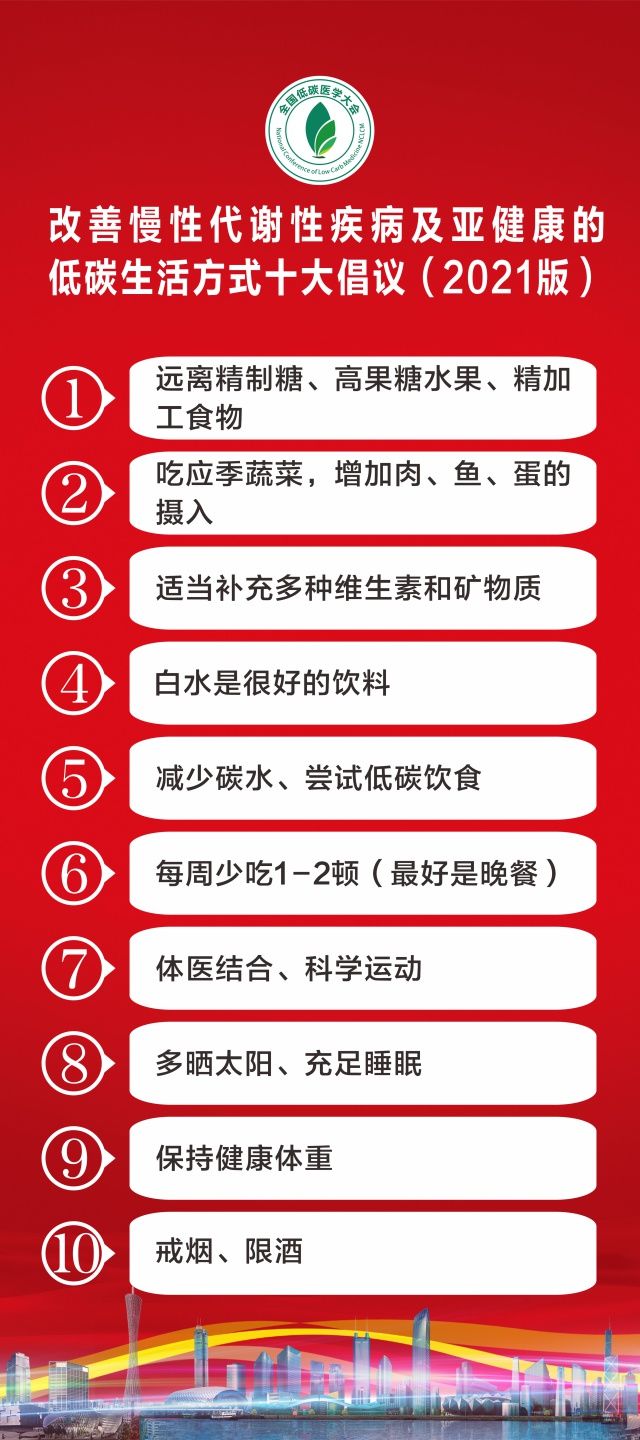 亚健康|喝白水、充足睡眠、每周少吃一两顿......改善亚健康，你学会了吗？