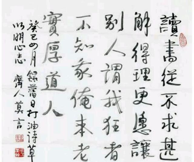 莫言|莫言一幅书法价格超百万,却表示写得不是书法,是毛笔字