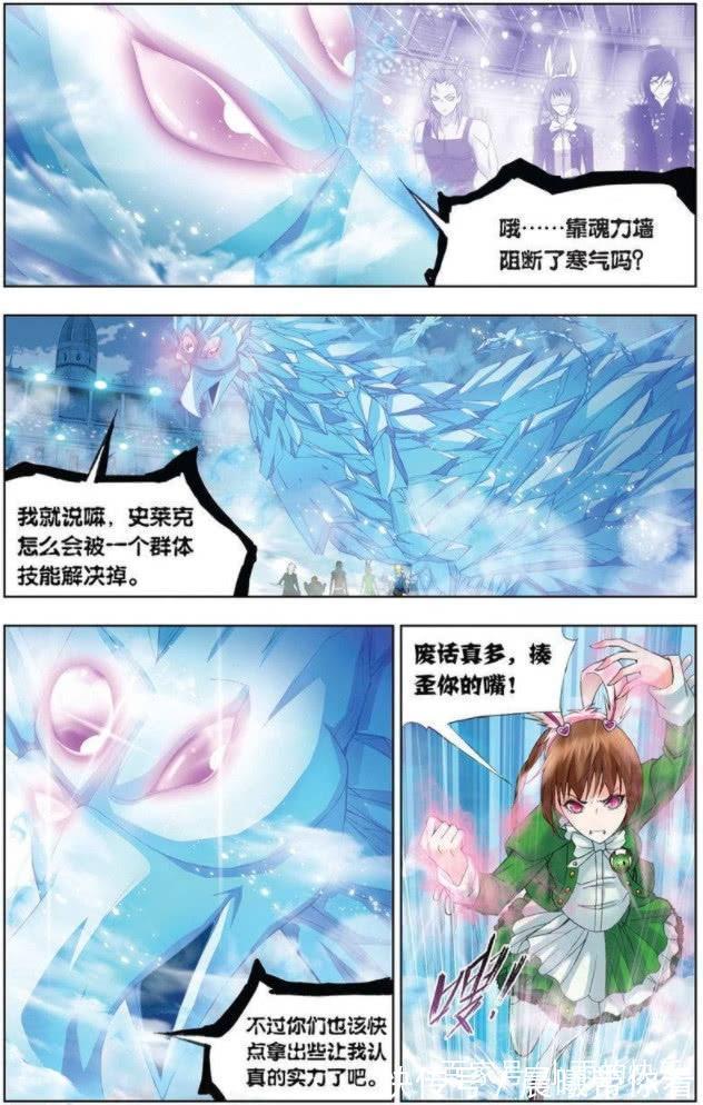 搞笑漫画|斗罗大陆：两个弱女子的武魂融合技，却敢自称大陆至尊？