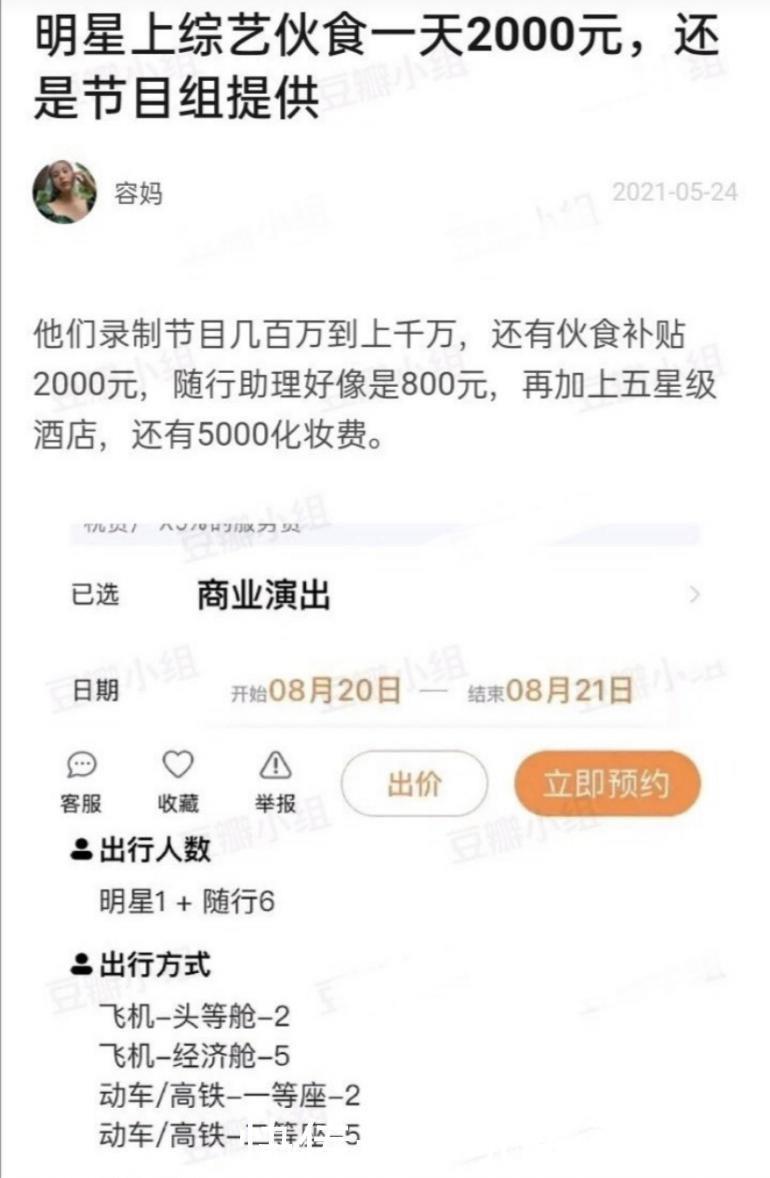 桃花坞 综艺曝光明星伙食费,苏芒650元说少了?网友爆料一天高达2000元